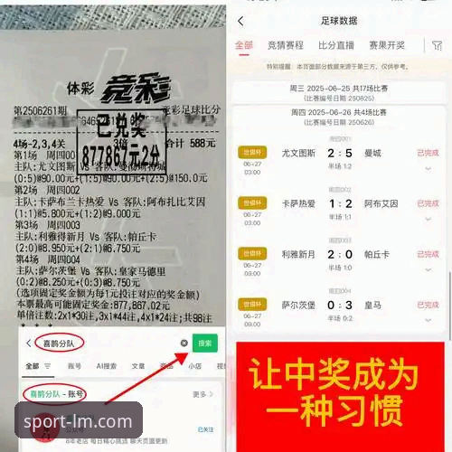 马竞青训爆发夜：从梅斯塔利亚球场到LM体育安卓安装2026最新版本的赛事解读