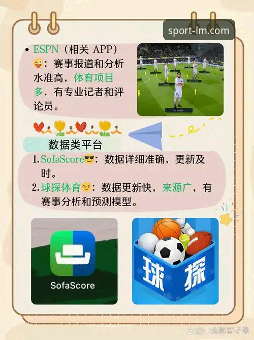 最新LM体育中国官方APP使用全攻略：从下载到观赛的完整指南