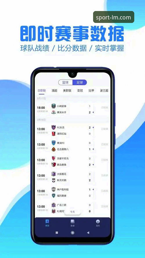 LM体育APP下载对比详解：从版本差异到使用体验的全面分析