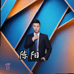 陈阳